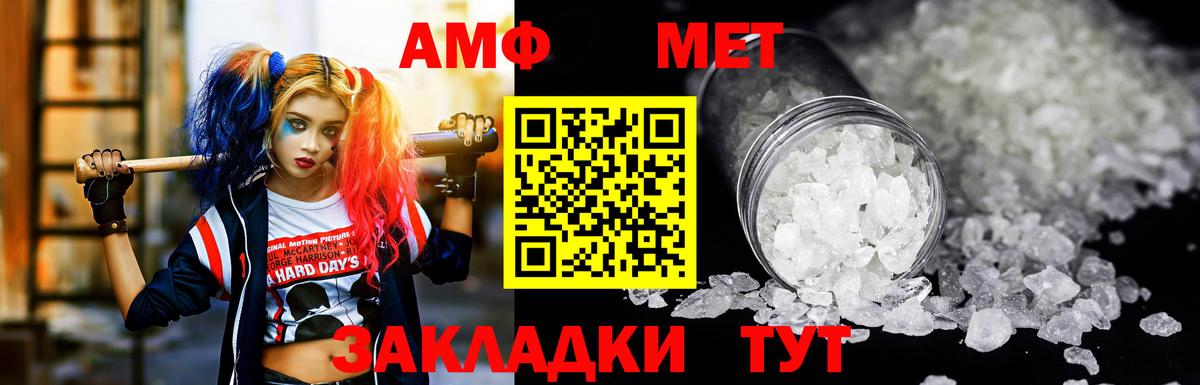 АМФ 98% Липецк