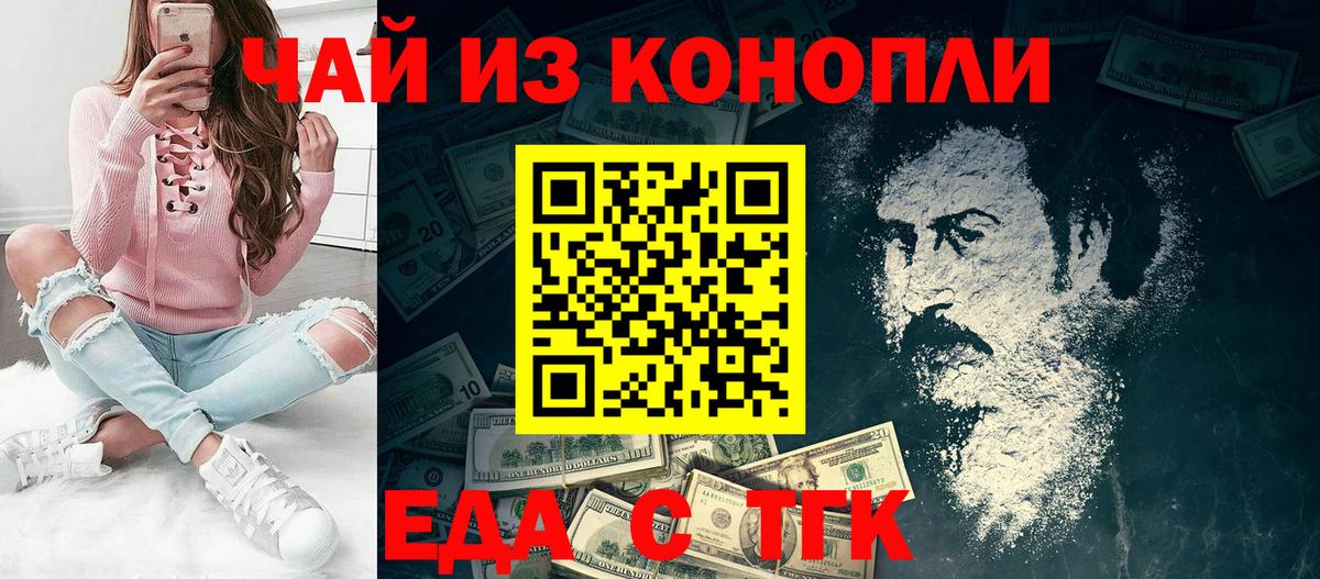 Canna-Cookies конопля  Вход с VPN  Липецк 
