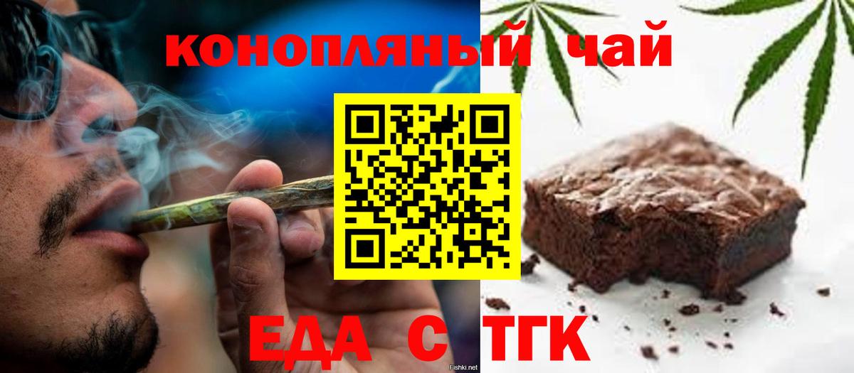 Canna-Cookies конопля Липецк