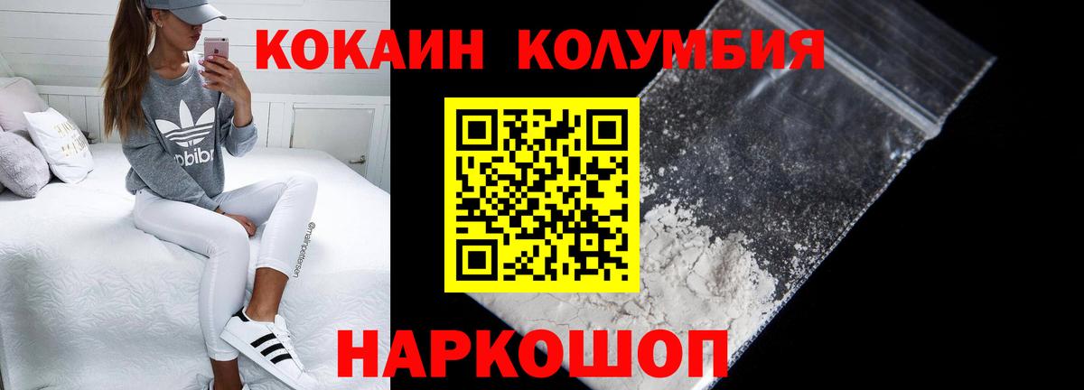 Cocaine  Кокаин 97%  Вход с VPN  где можно купить   Липецк  КОКАИН 98% 