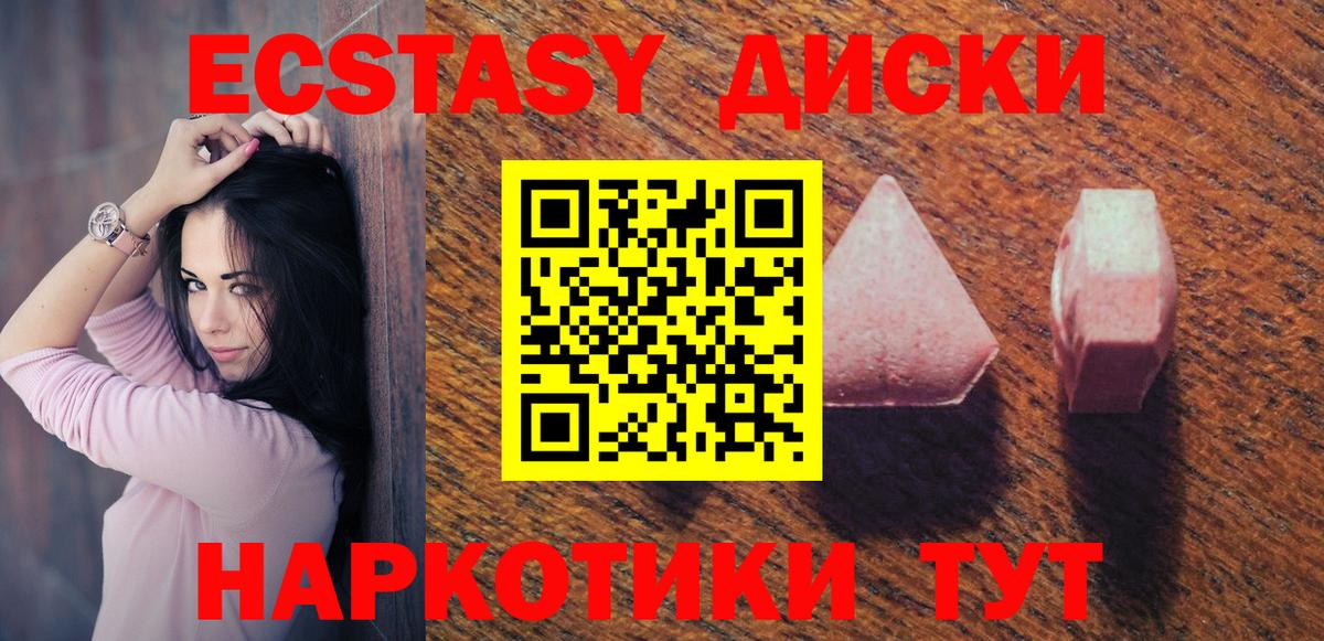 Липецк  Ecstasy TESLA  ЭКСТАЗИ  Экстази Philipp Plein  Вход с VPN 