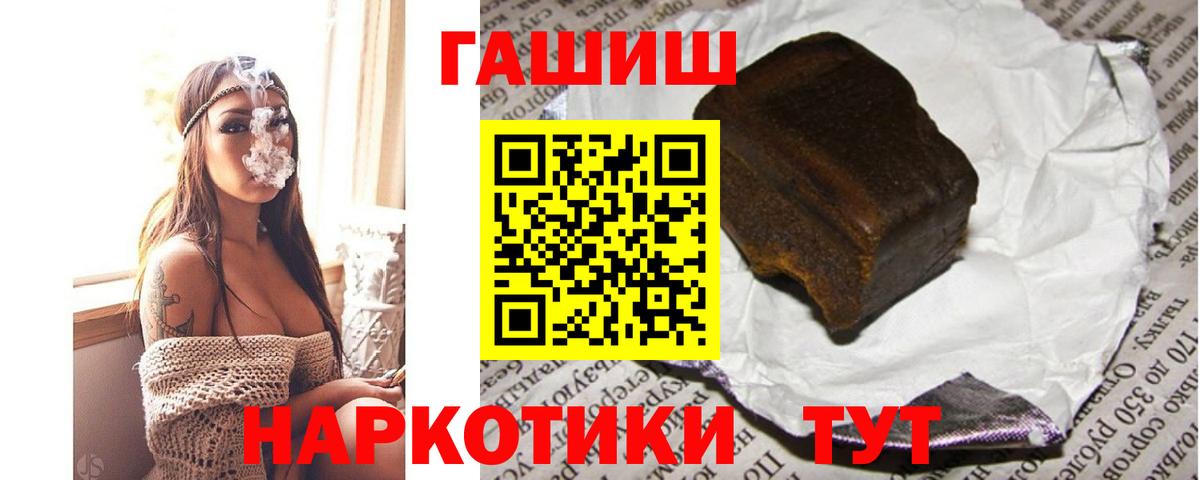 ГАШИШ индика сатива Липецк