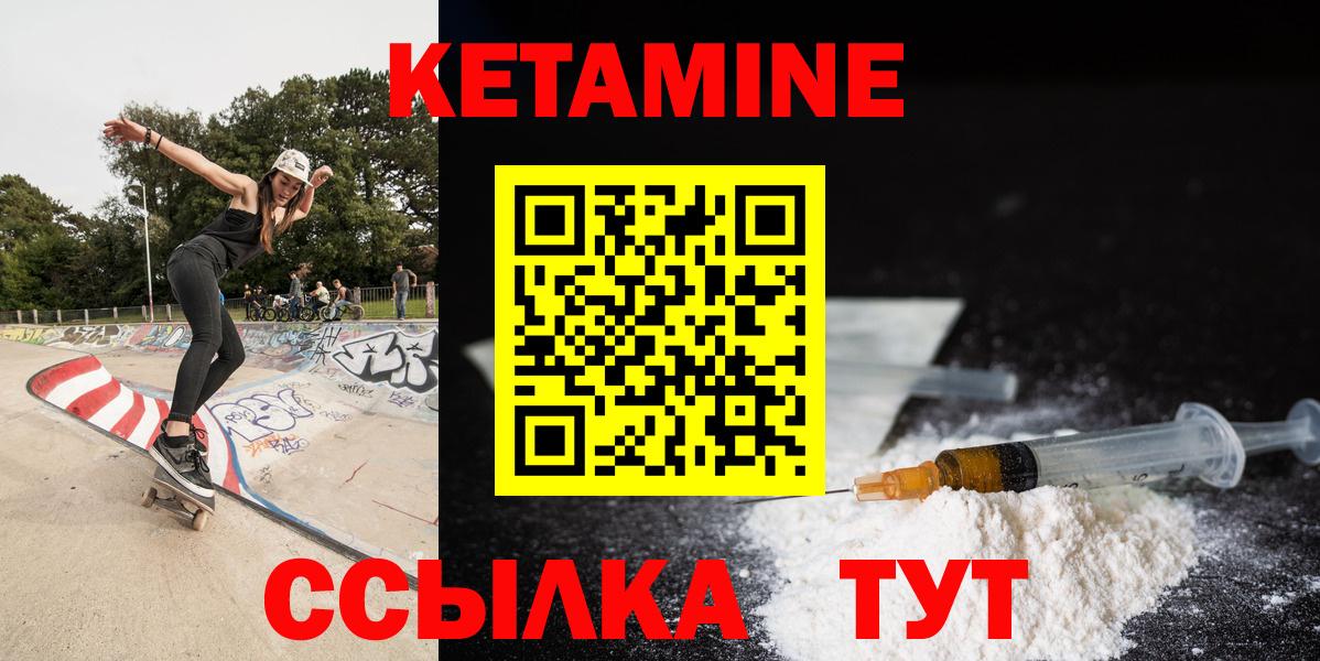 КЕТАМИН VHQ  Вход с VPN  Липецк  КЕТАМИН ketamine 
