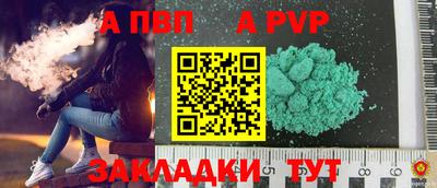 ALPHA-PVP Будённовск