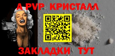 ALPHA-PVP Будённовск