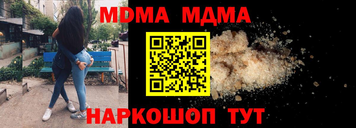 Липецк  MDMA молли  Вход с VPN 