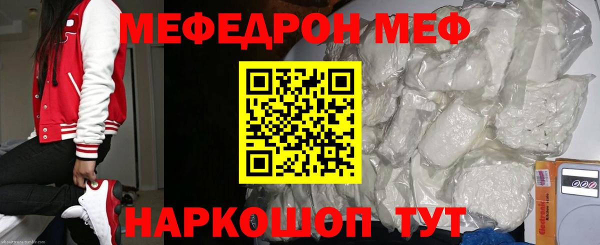 Липецк  Мефедрон VHQ  Меф кристаллы  Вход с VPN 