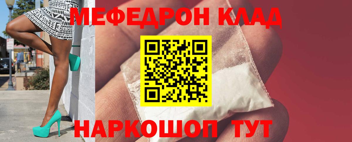 Меф кристаллы Липецк