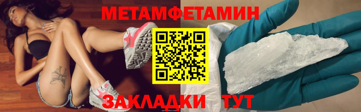 Липецк  Метамфетамин винт  Вход с VPN  Первитин  Метамфетамин винт 