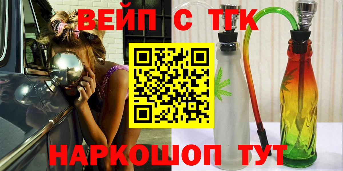 Дистиллят ТГК жижа  Вход с VPN  Липецк  Дистиллят ТГК гашишное масло 
