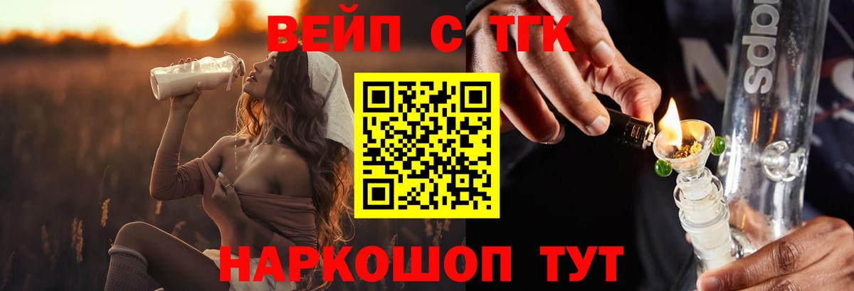 Дистиллят ТГК THC oil Липецк