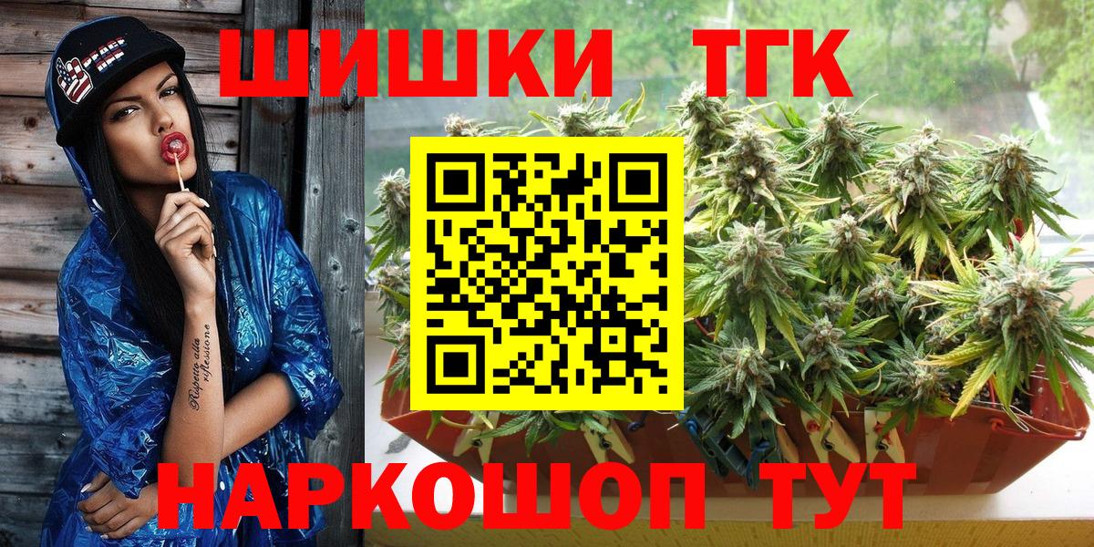 Канабис OG Kush  Вход с VPN  Липецк  Бошки Шишки гибрид  Бошки Шишки планчик 